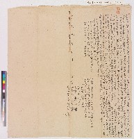 藏品(何仁記向黃樹德堂立轉典契（典期十年）)的圖片